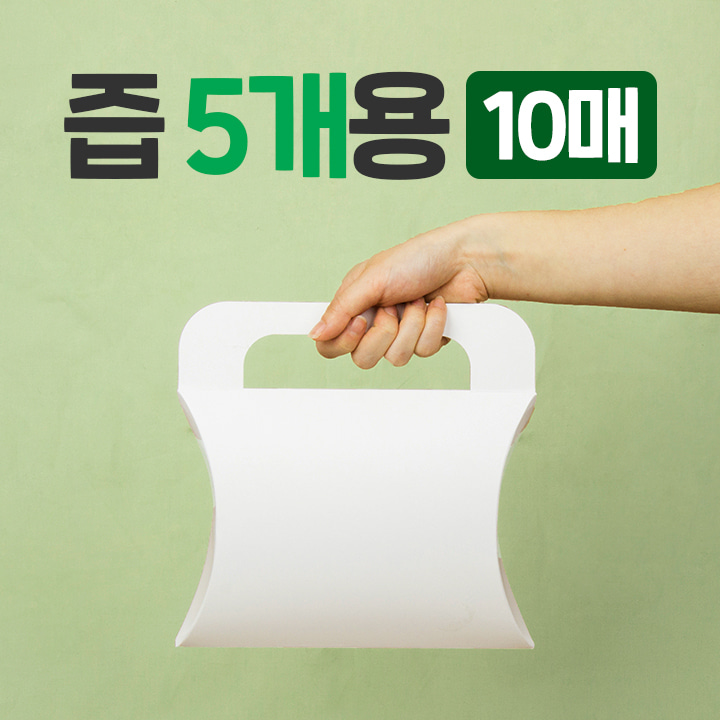 [5개용] 즙 소포장 박스(10매)
