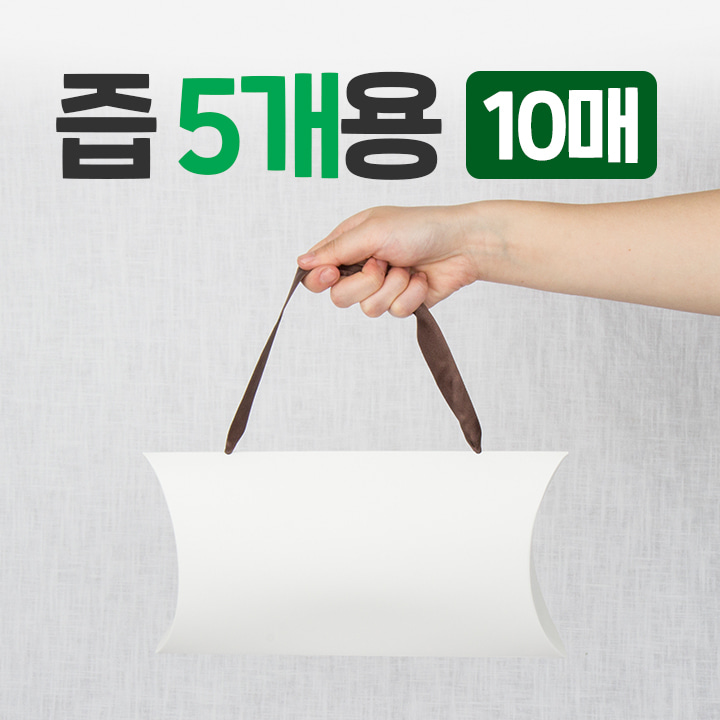 [5개용] 화이트 리본 즙 소포장 박스(10매)