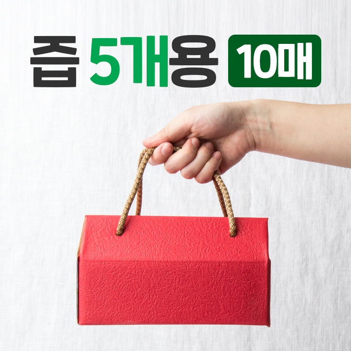 [5개용] 빨간맛 즙 소포장 박스(10매)
