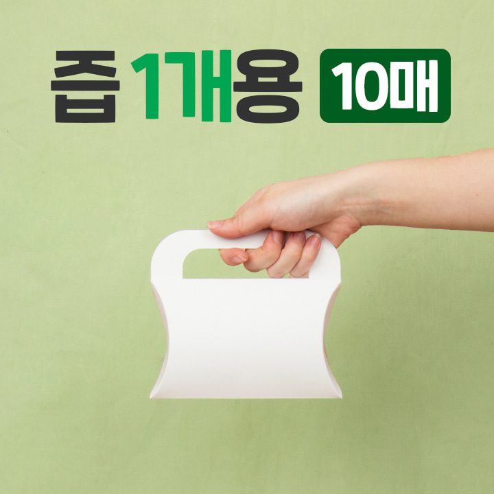 [1개용] 즙 소포장 박스(10매)