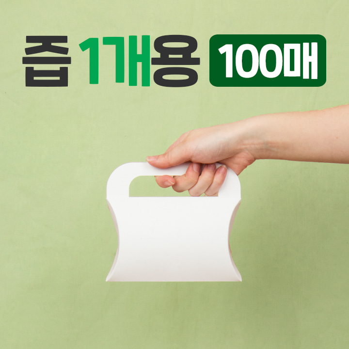 [1개용] 즙 소포장 박스(100매)