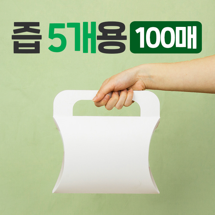 [5개용] 즙 소포장 박스(100매)