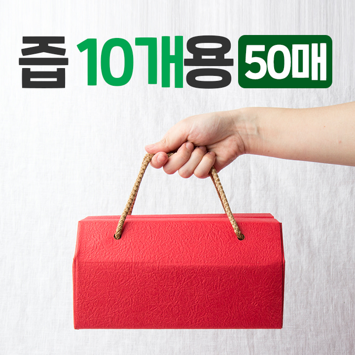 [10개용] 빨간맛 즙 소포장 박스(50매)
