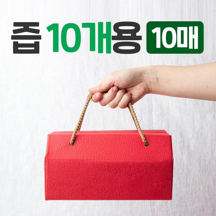 [10개용] 빨간맛 즙 소포장 박스(10매)
