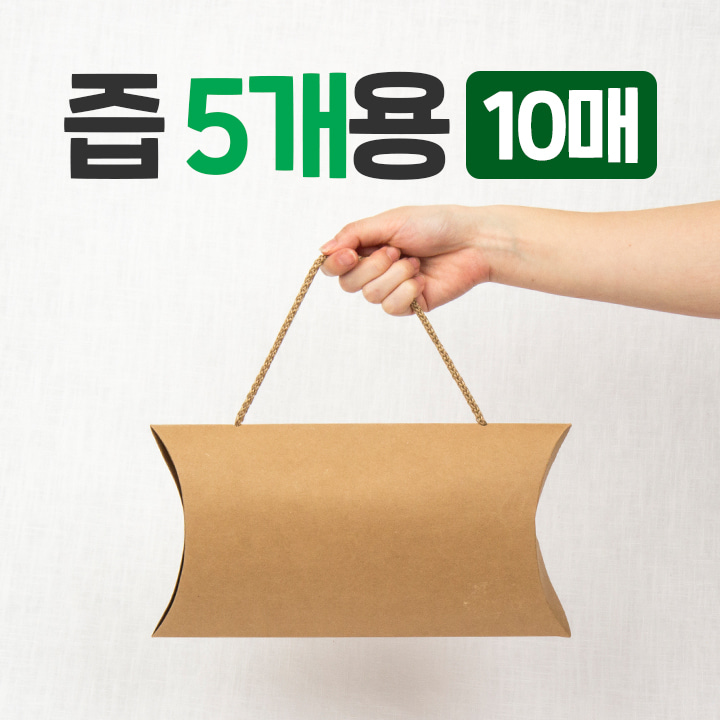 [5개용] 크라프트 즙 소포장 박스(10매)