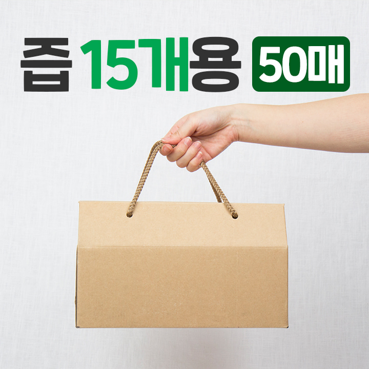 [15개용] 즙 소포장 박스(50매)